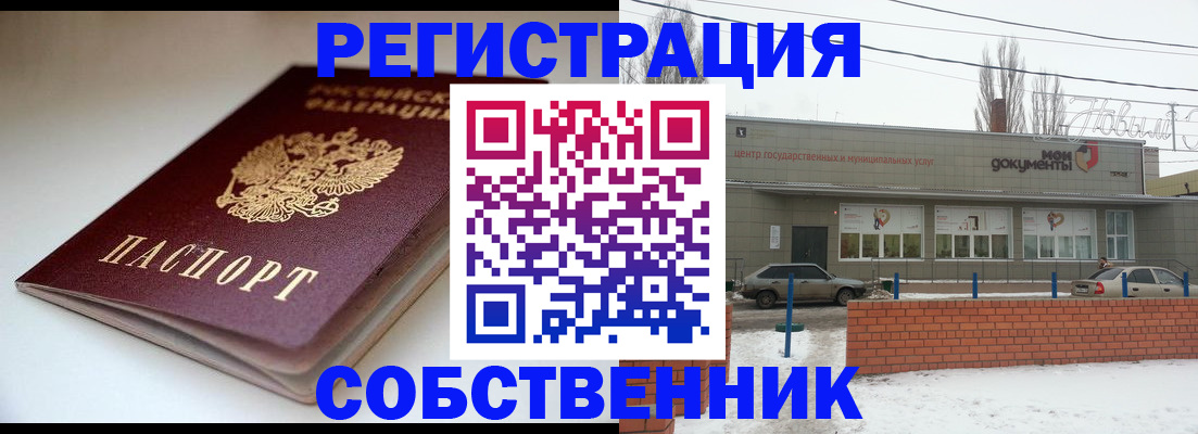 прописка паспорт в Котласе