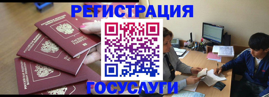 временная регистрация для всех в Котласе