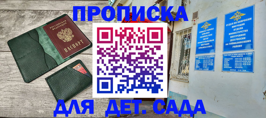 прописка паспорт в Котласе