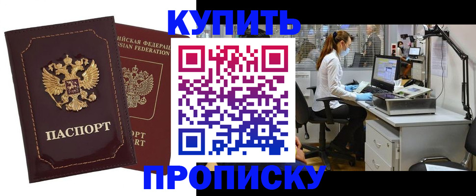 прописка гарантия в Котласе