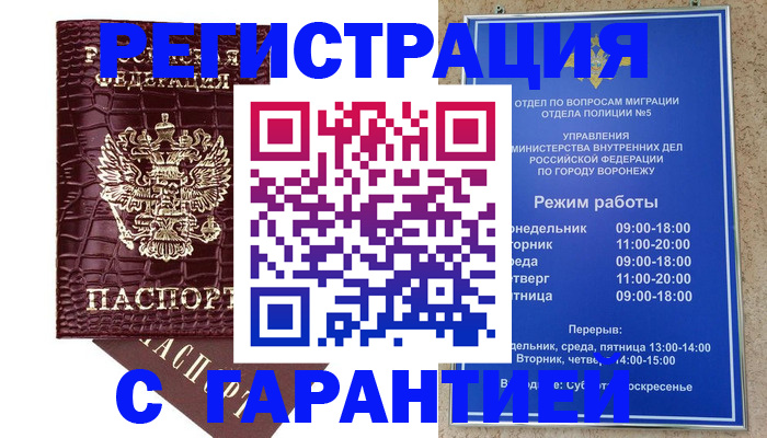 миграционный учет в Котласе
