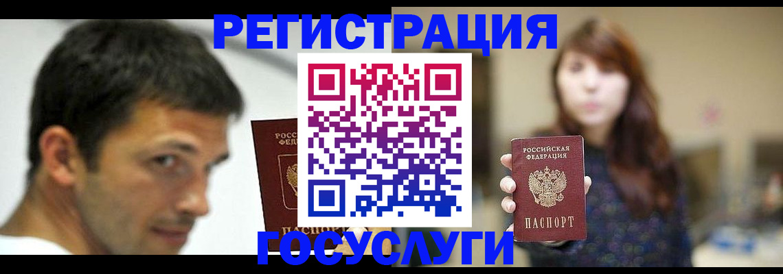 прописка для военкомата в Котласе