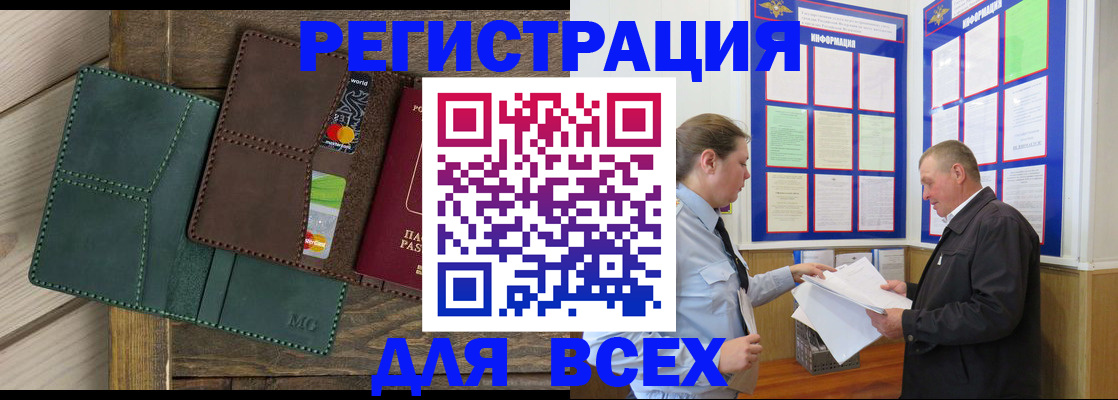 прописка штамп в Котласе